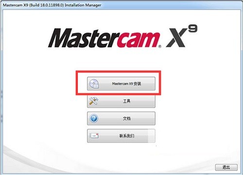 Mastercam X9��װ������